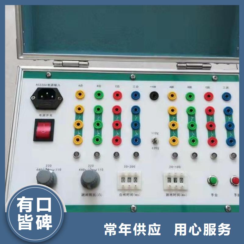 【模拟断路器】-手持式配电终端测试仪选择我们没错
