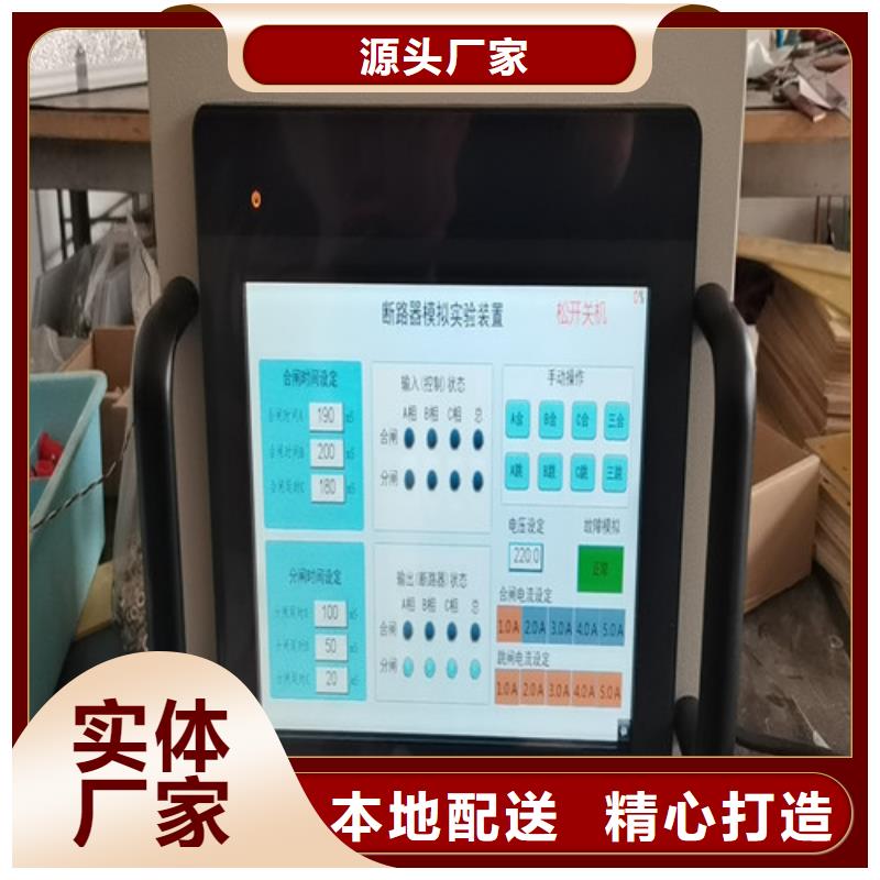 【 模拟断路器,蓄电池充放电测试仪低价货源】|高压开关特性测试仪校准装置-天正华意电气设备(滨州市分公司)