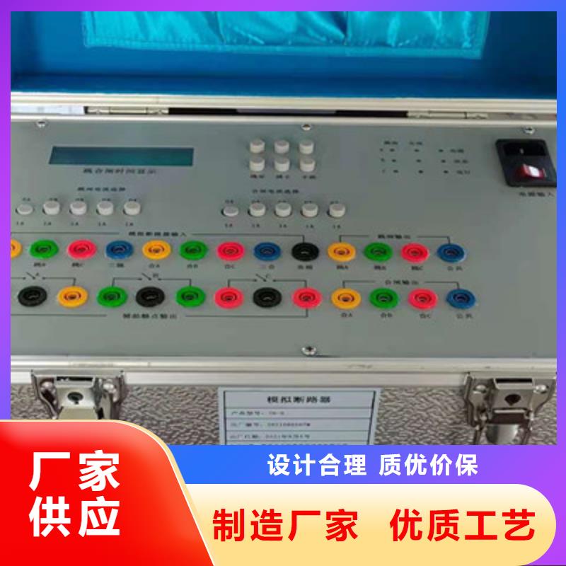 模拟断路器电缆故障测试仪源厂直接供货