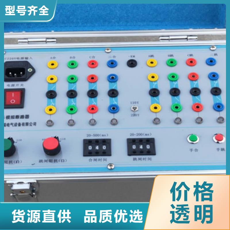 【模拟断路器】-手持式配电终端测试仪选择我们没错