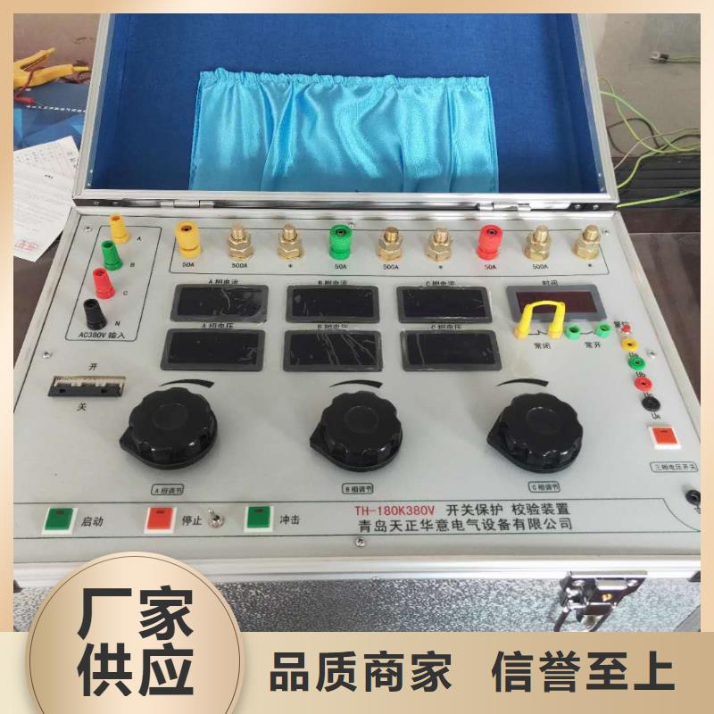 【 模拟断路器,蓄电池充放电测试仪低价货源】|高压开关特性测试仪校准装置-天正华意电气设备(滨州市分公司)