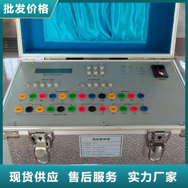 模拟断路装置2025已更新(今天/)