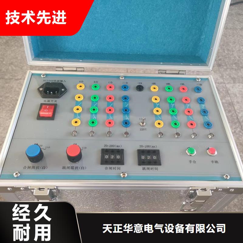 模拟断路器电缆故障测试仪源厂直接供货