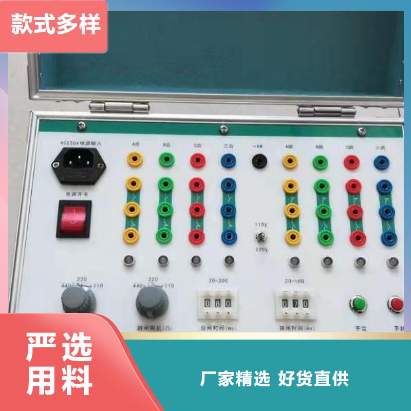 【模拟断路器】-手持式配电终端测试仪选择我们没错
