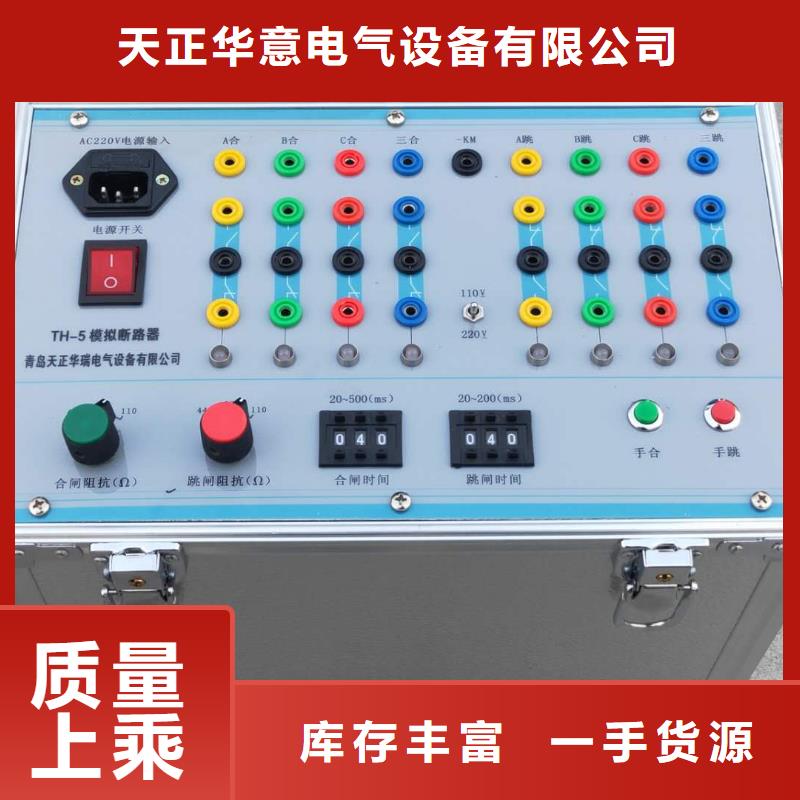 【模拟断路器】-手持式配电终端测试仪选择我们没错