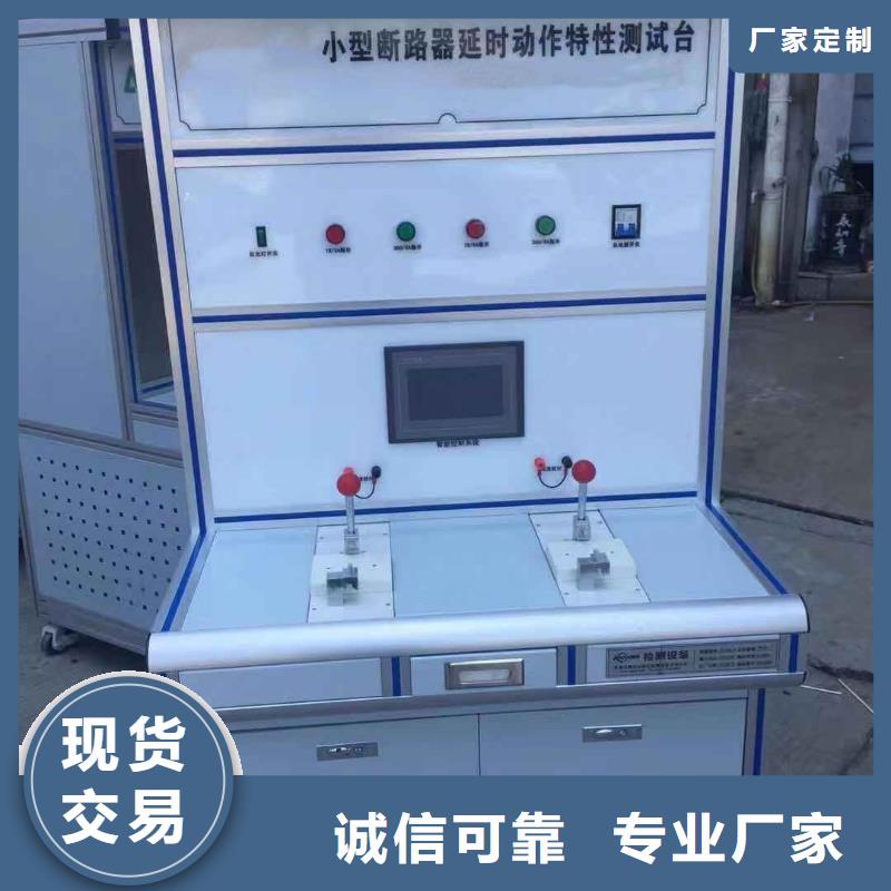【模拟断路器】-手持式配电终端测试仪选择我们没错