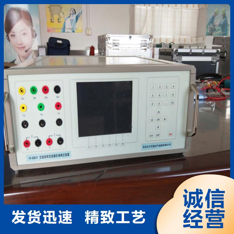 【经销商 交流采样现场校验仪_高压开关特性校准装置源头厂家】订制批发