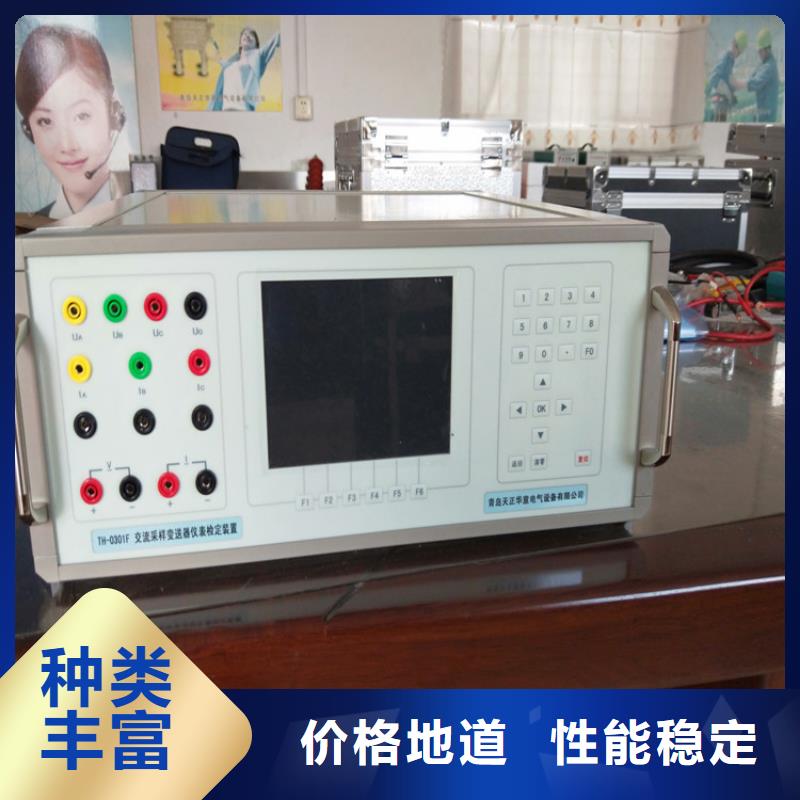 交流采样现场校验仪雷电冲击发生器主推产品