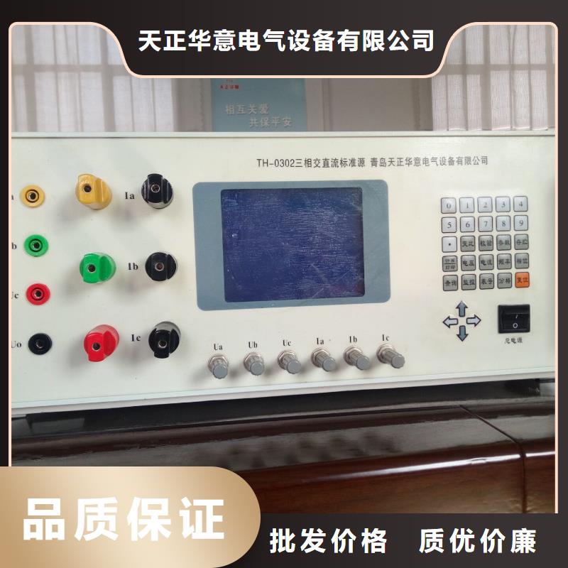 |滁州|淮南|蚌埠|马鞍山|宣城天正华意【交流采样现场校验仪】直流电阻测试仪满足您多种采购需求