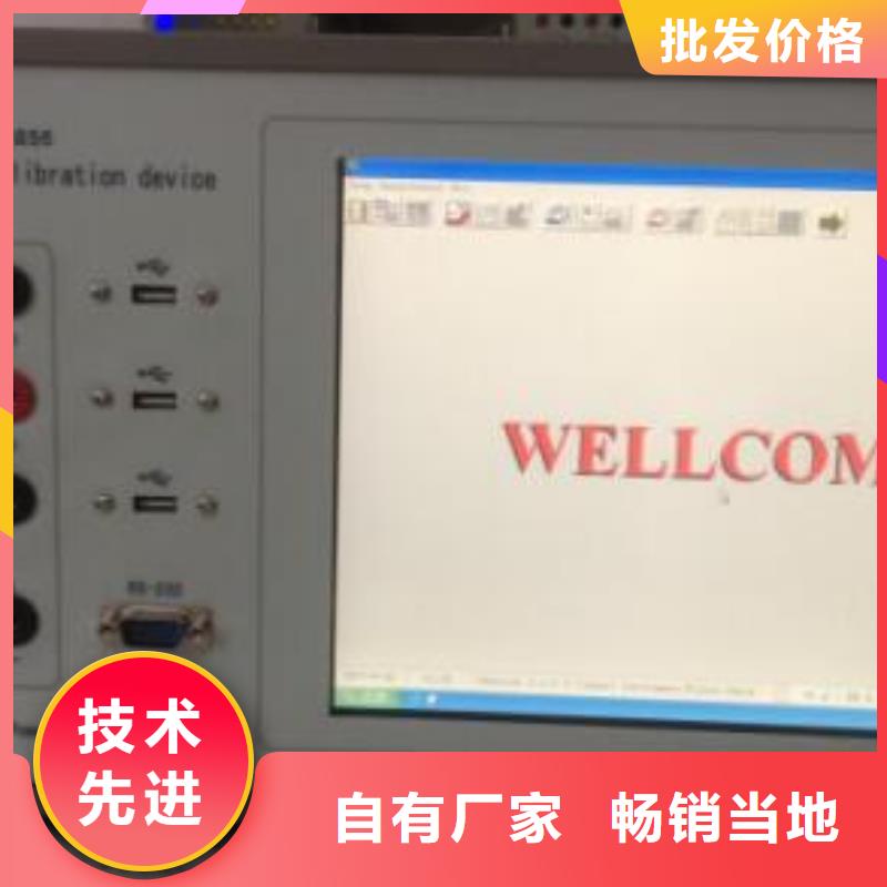 交流采样现场校验仪雷电冲击发生器主推产品