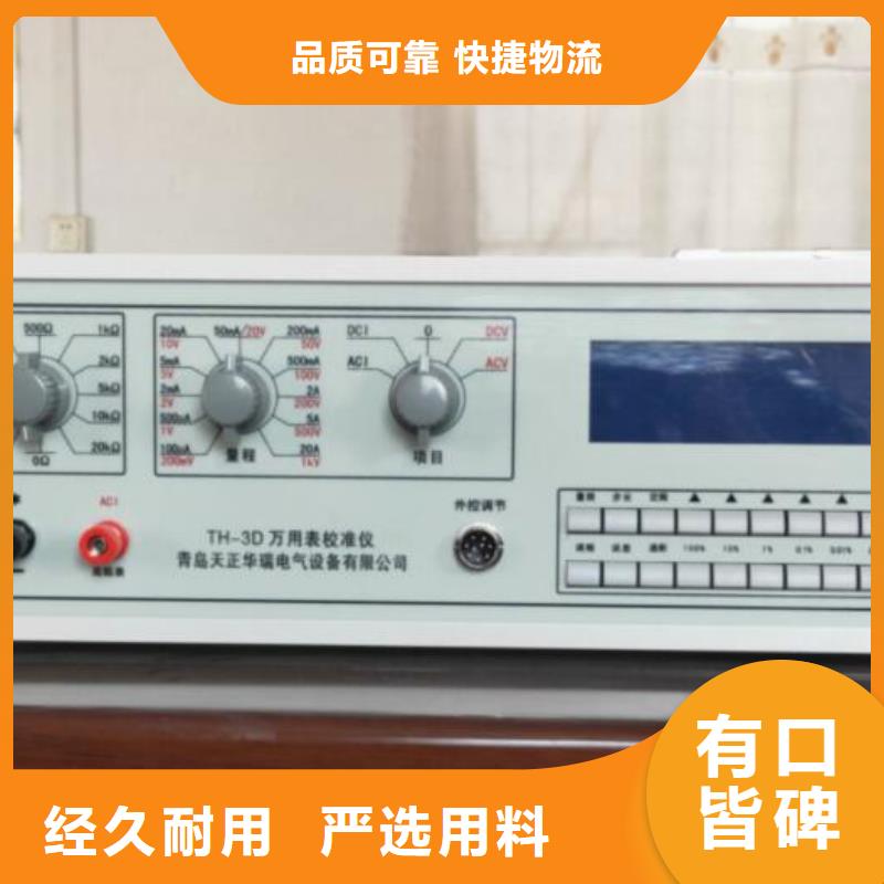 【经销商 交流采样现场校验仪_高压开关特性校准装置源头厂家】订制批发