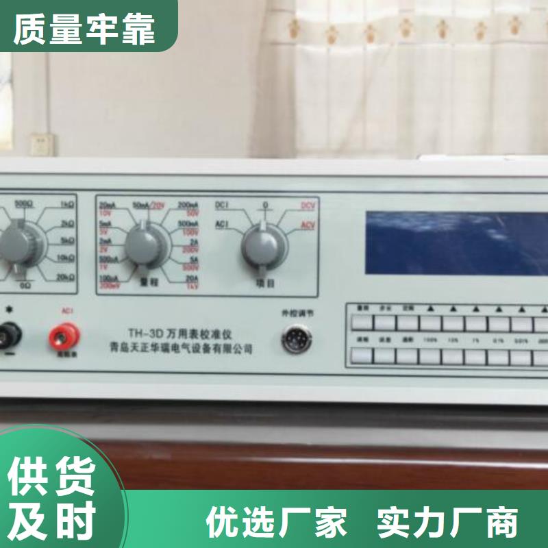 交流采样现场校验仪直流电阻测试仪源厂供货