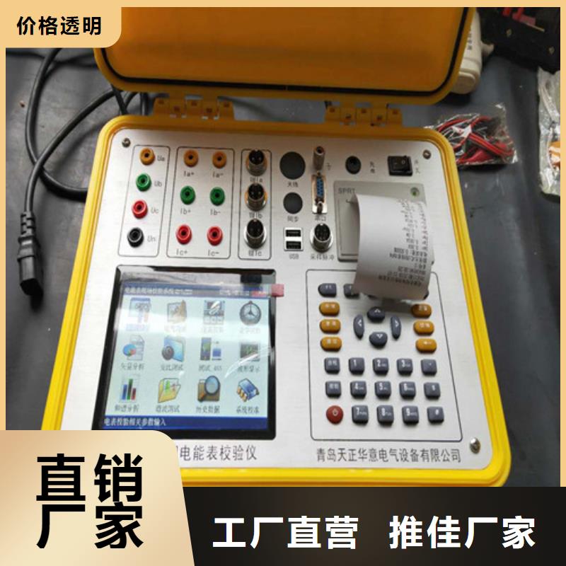 三相电能表校验装置【大电流发生器】优选厂商-天正华意电气设备(乌鲁木齐市分公司)-二八商务