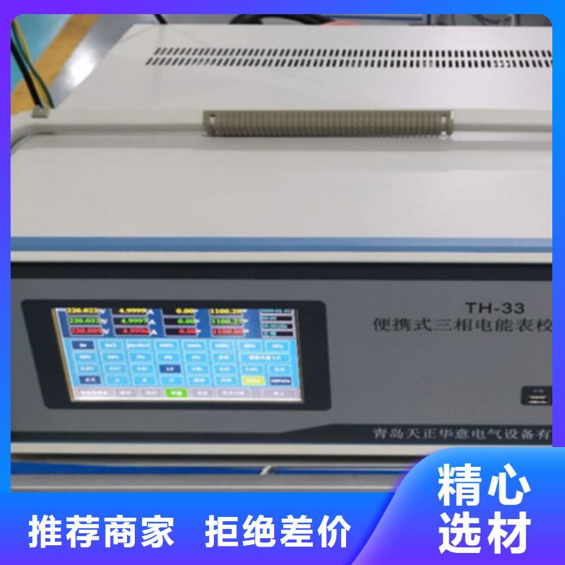 三相电能表校验装置 【高压开关特性测试仪】价格地道多年行业经验