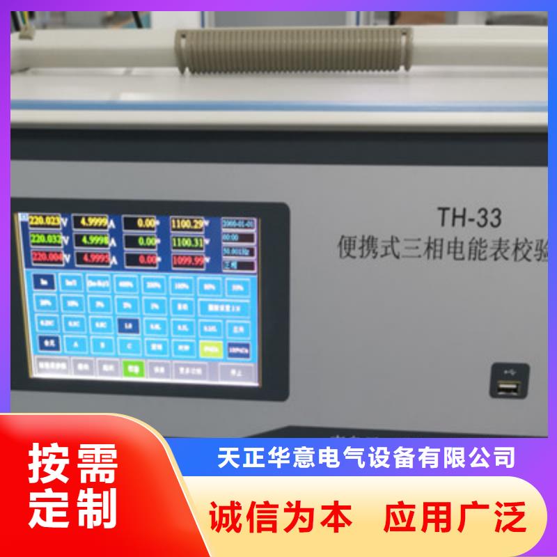 电能表校验装置