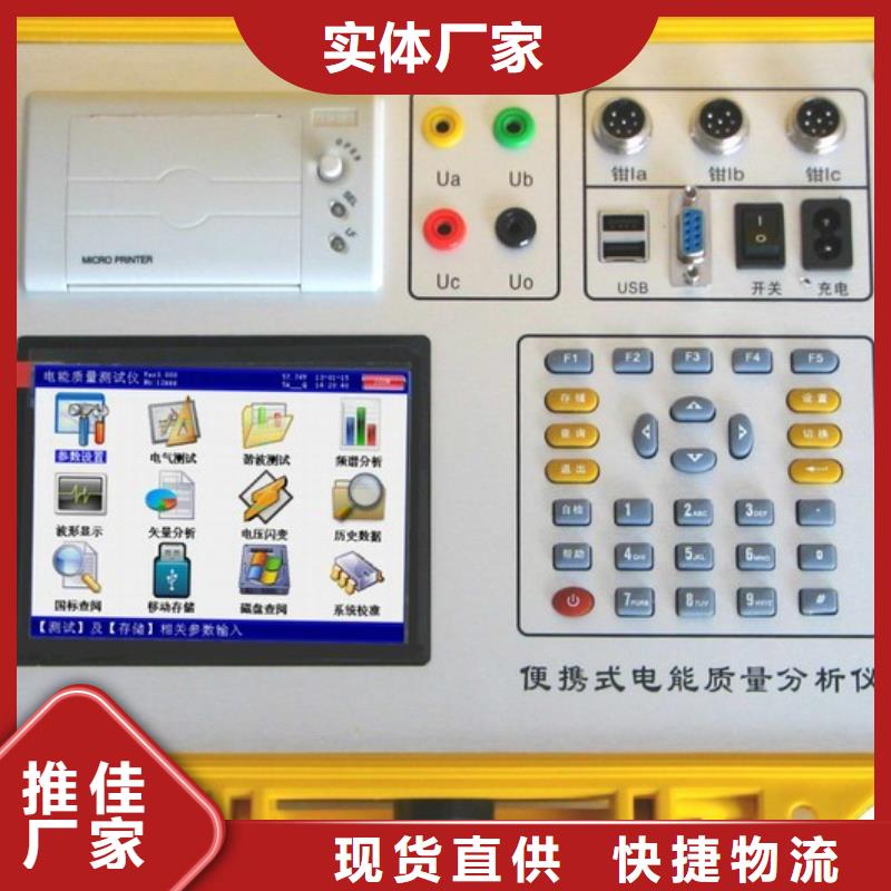 【三相电能表校验装置】手持式配电终端测试仪从厂家买售后有保障-市场覆盖|舟山|衢州|嘉兴|温州-二八商务