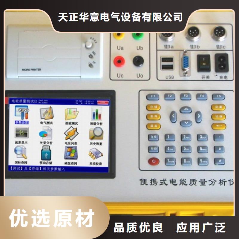 三相电能表校验装置 【高压开关特性测试仪】价格地道多年行业经验