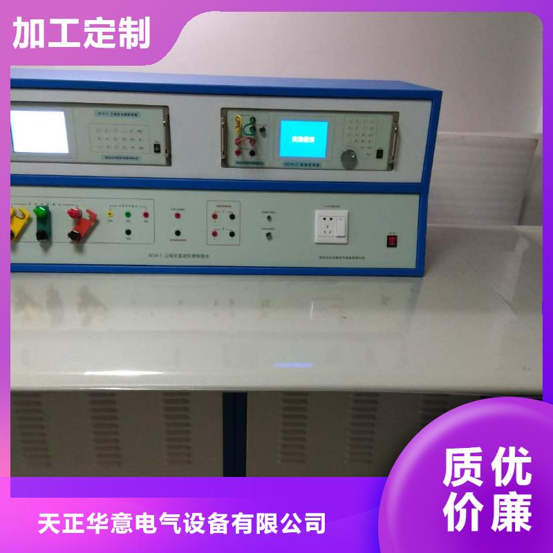 三相电能表校验装置【大电流发生器】优选厂商-天正华意电气设备(乌鲁木齐市分公司)-二八商务