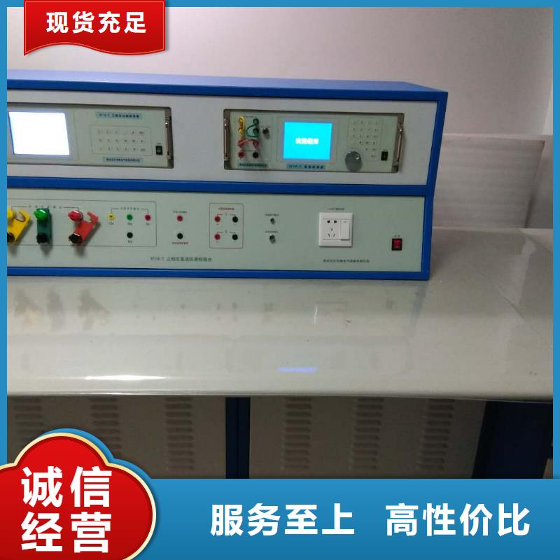 三相电能表校验台质量放心
