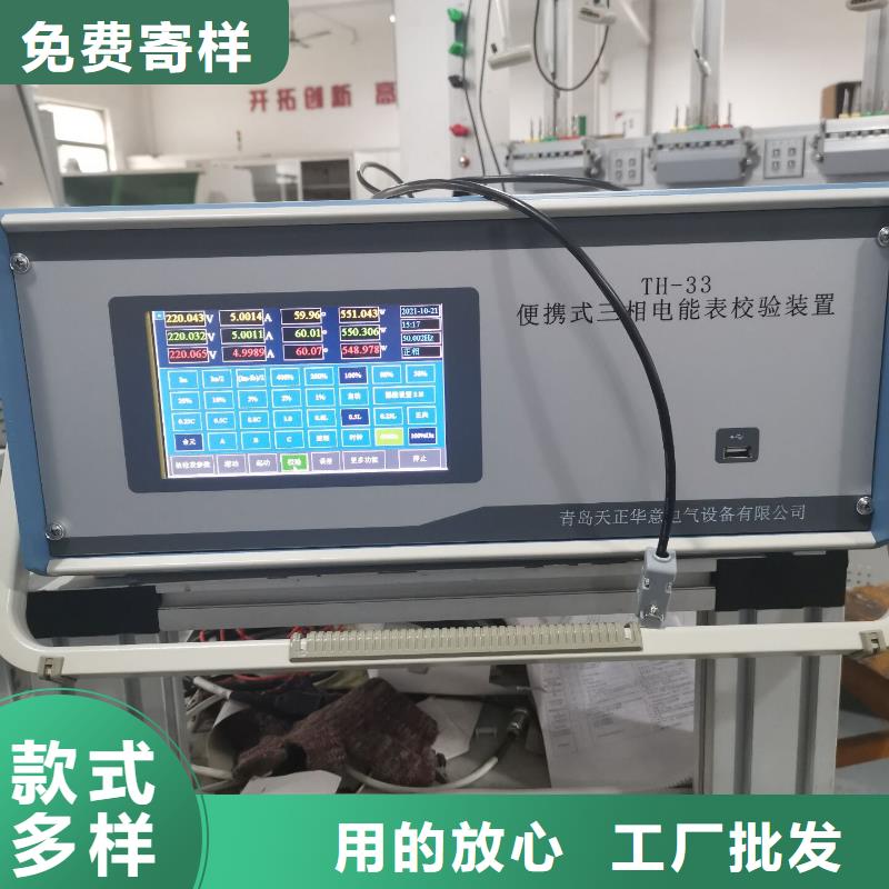 三相电能表校验装置 【高压开关特性测试仪】价格地道多年行业经验