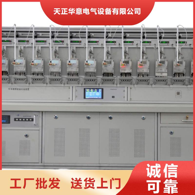 厂家直销货源充足 三相电能表校验装置 【高压开关特性测试仪】价格地道天正华意高压开关特性测试仪校准装置