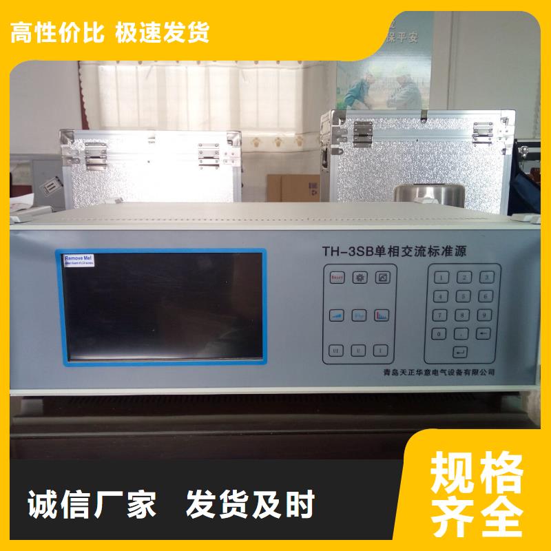 三相电能表校验装置 【高压开关特性测试仪】价格地道多年行业经验