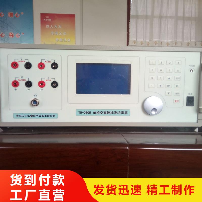 三相直流指示仪表校验装置品牌企业