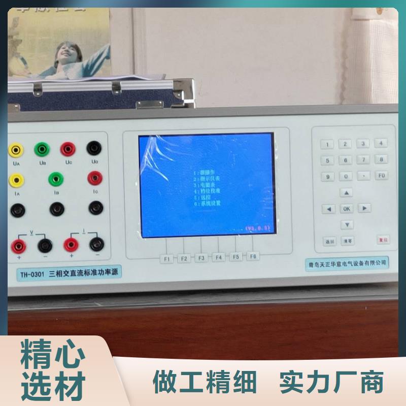 三相标准功率源_【蓄电池测试仪】好品质用的放心-服务范围包括嘉峪关|白银|陇南|平凉|甘南|庆阳|临夏等