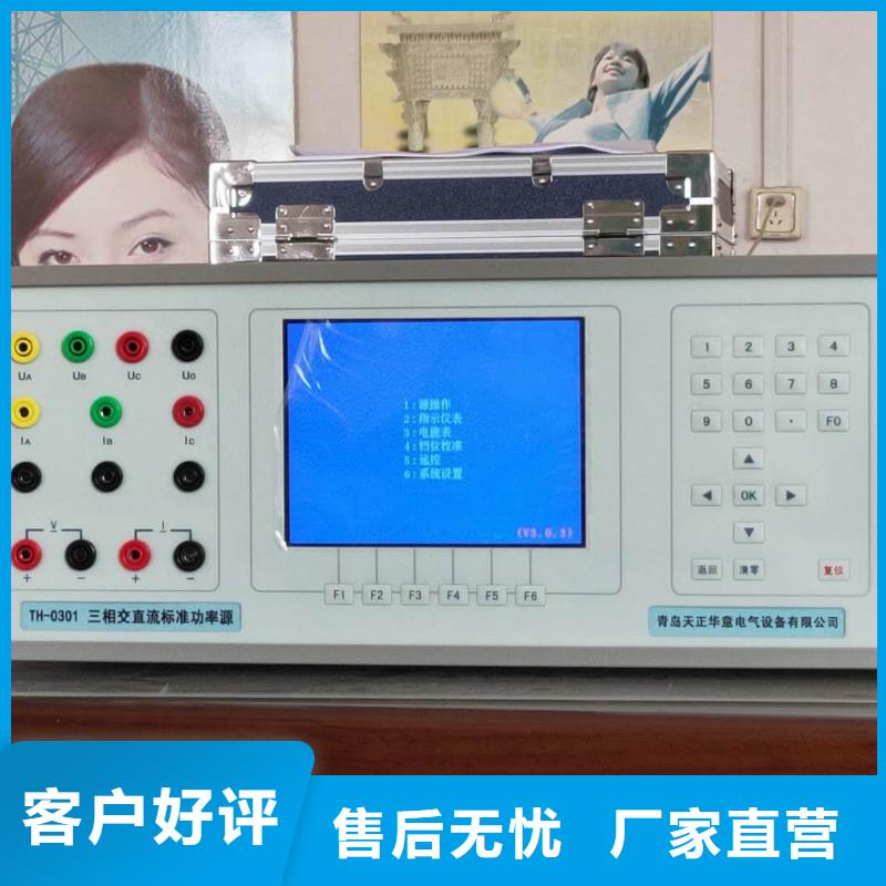 价格合理的优质多功能三相交直流标准功率源生产厂家