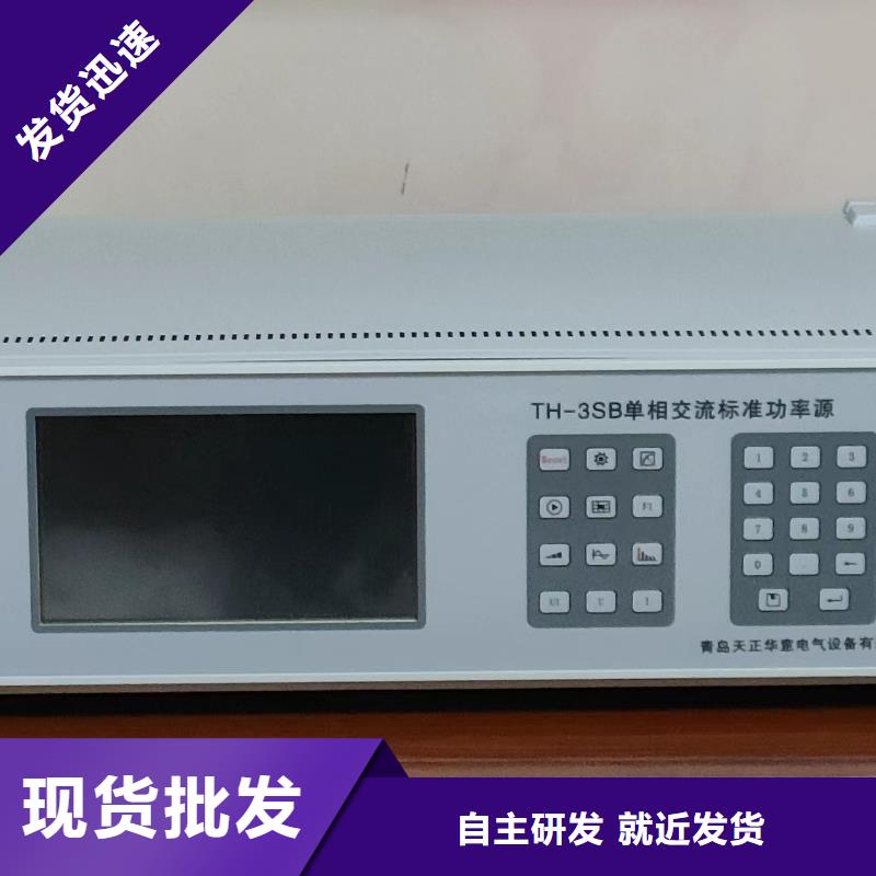 三相标准功率源,【TH-308D多功能电能表现场校验仪】高品质诚信厂家天正华意高压开关特性测试仪校准装置