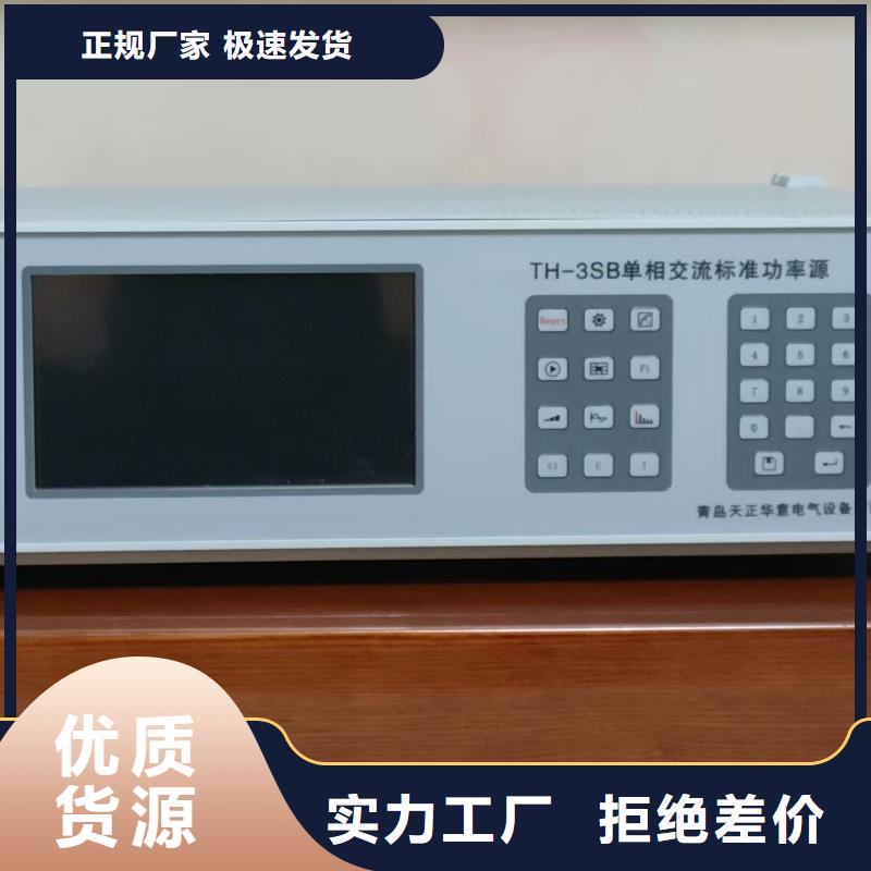 天正华意高压开关特性测试仪校准装置【三相标准功率源】_手持式配电终端测试仪种类丰富28354.com