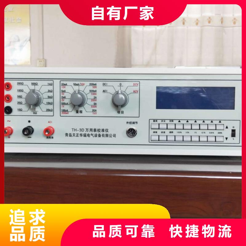 交直流电表校验装置批发价格