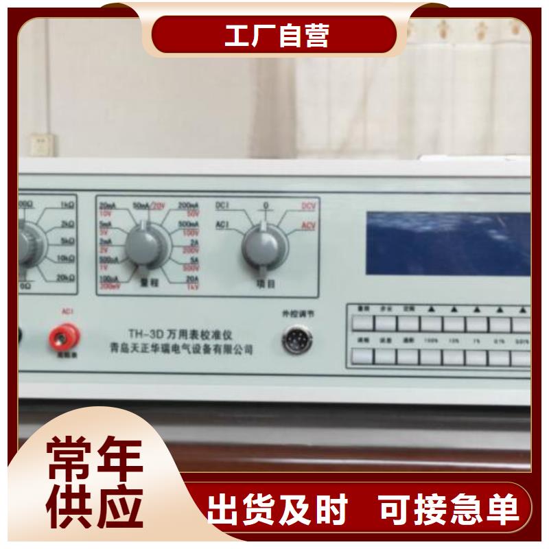 三相标准功率源,【TH-308D多功能电能表现场校验仪】高品质诚信厂家天正华意高压开关特性测试仪校准装置