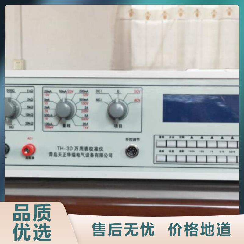 天正华意高压开关特性测试仪校准装置【三相标准功率源】_手持式配电终端测试仪种类丰富28354.com
