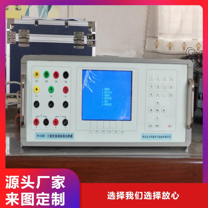 天正华意高压开关特性测试仪校准装置【三相标准功率源】_手持式配电终端测试仪种类丰富28354.com
