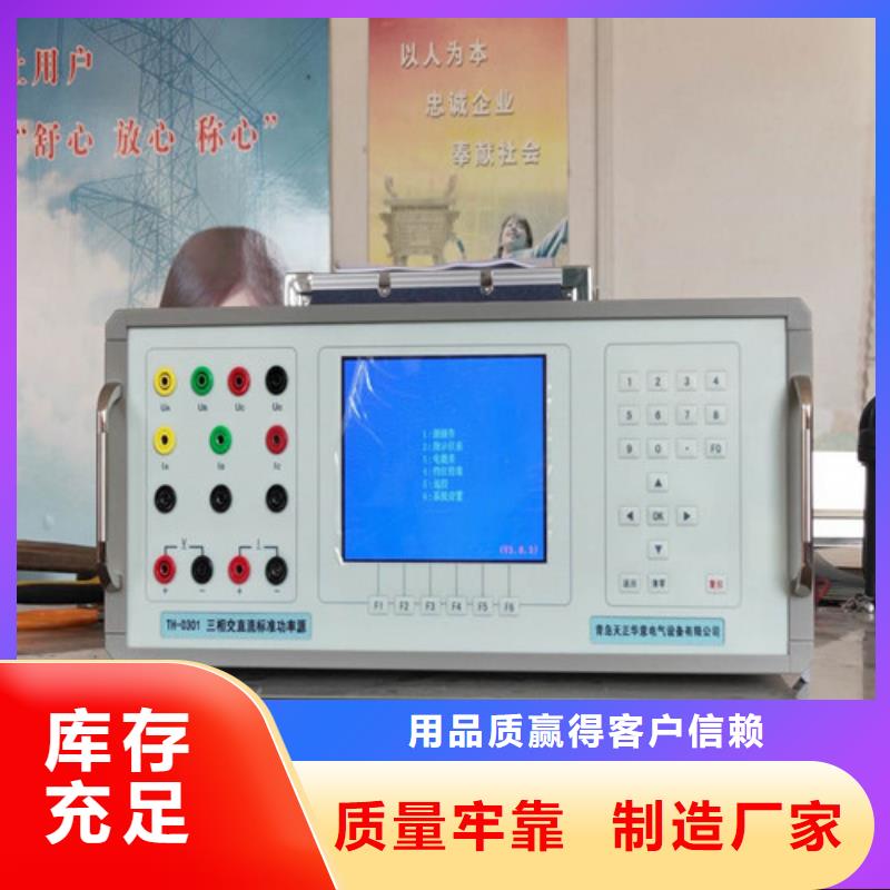 三相标准功率源_【蓄电池测试仪】好品质用的放心-服务范围包括嘉峪关|白银|陇南|平凉|甘南|庆阳|临夏等