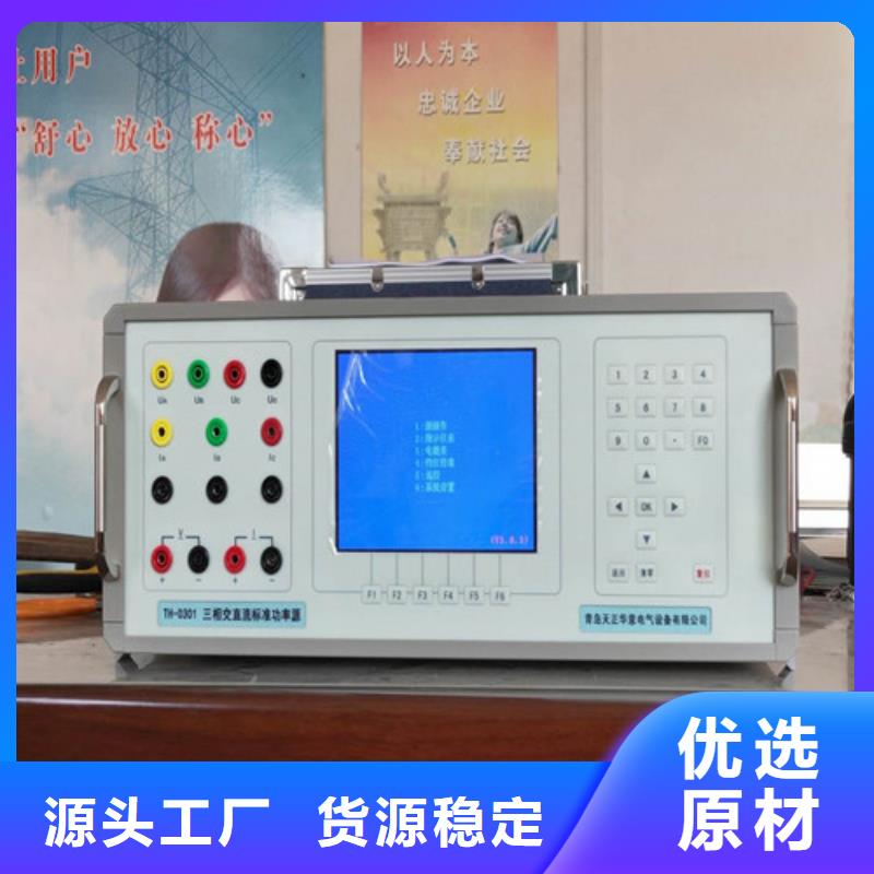 天正华意高压开关特性测试仪校准装置【三相标准功率源】_手持式配电终端测试仪种类丰富28354.com
