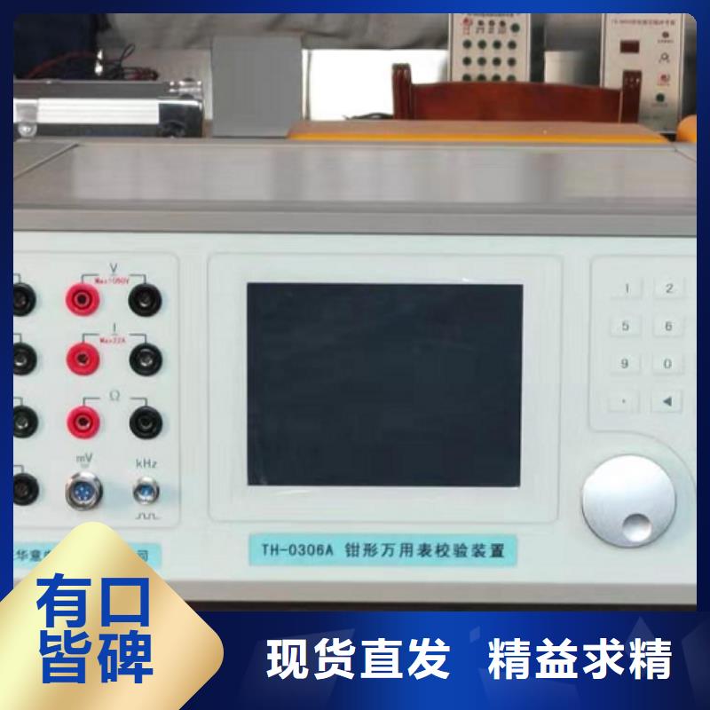 天正华意高压开关特性测试仪校准装置【三相标准功率源】_手持式配电终端测试仪种类丰富28354.com