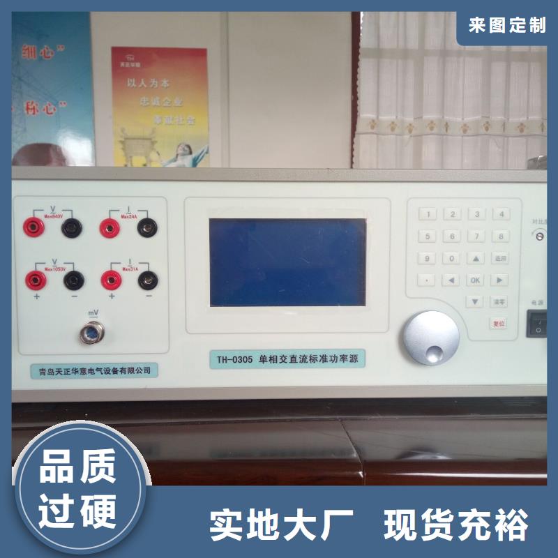 三相标准功率源_【蓄电池测试仪】好品质用的放心-服务范围包括嘉峪关|白银|陇南|平凉|甘南|庆阳|临夏等