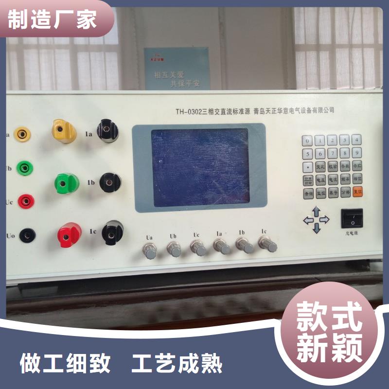 天正华意高压开关特性测试仪校准装置【三相标准功率源】_手持式配电终端测试仪种类丰富28354.com