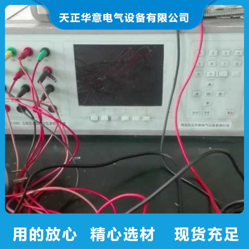 天正华意高压开关特性测试仪校准装置【三相标准功率源】_手持式配电终端测试仪种类丰富28354.com