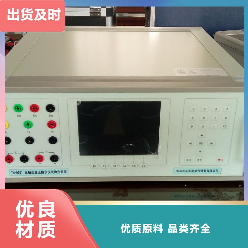三相直流指示仪表校验装置品牌企业