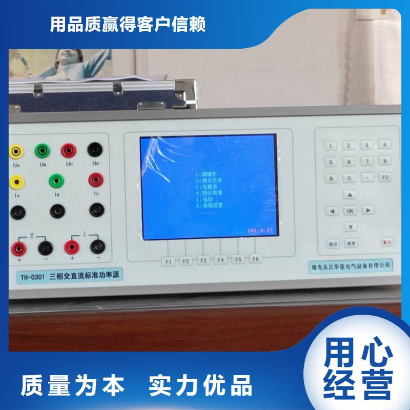 三相标准功率源_【蓄电池测试仪】好品质用的放心-服务范围包括嘉峪关|白银|陇南|平凉|甘南|庆阳|临夏等