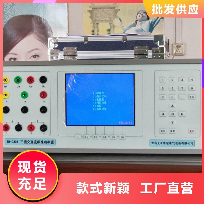 交流指示仪表检定台本地供货商