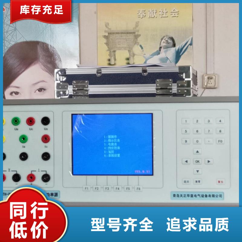 三相标准功率源,【TH-308D多功能电能表现场校验仪】高品质诚信厂家天正华意高压开关特性测试仪校准装置