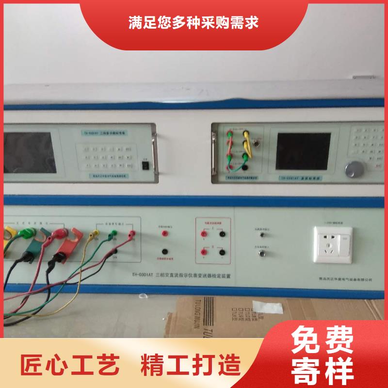 三相直流指示仪表校验装置品牌企业