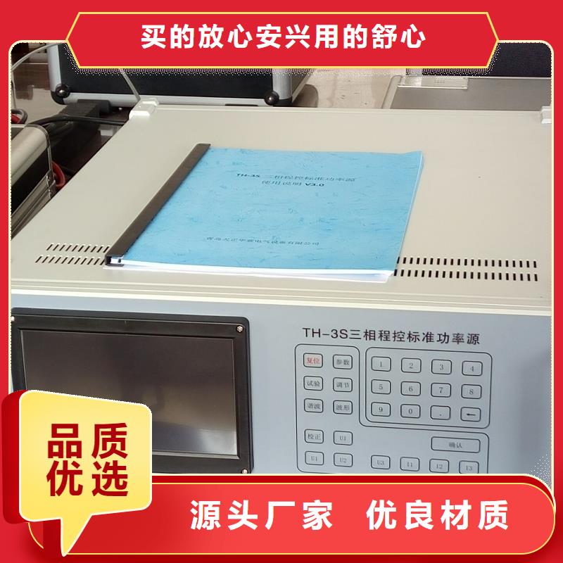 三相标准功率源_【蓄电池测试仪】好品质用的放心-服务范围包括嘉峪关|白银|陇南|平凉|甘南|庆阳|临夏等