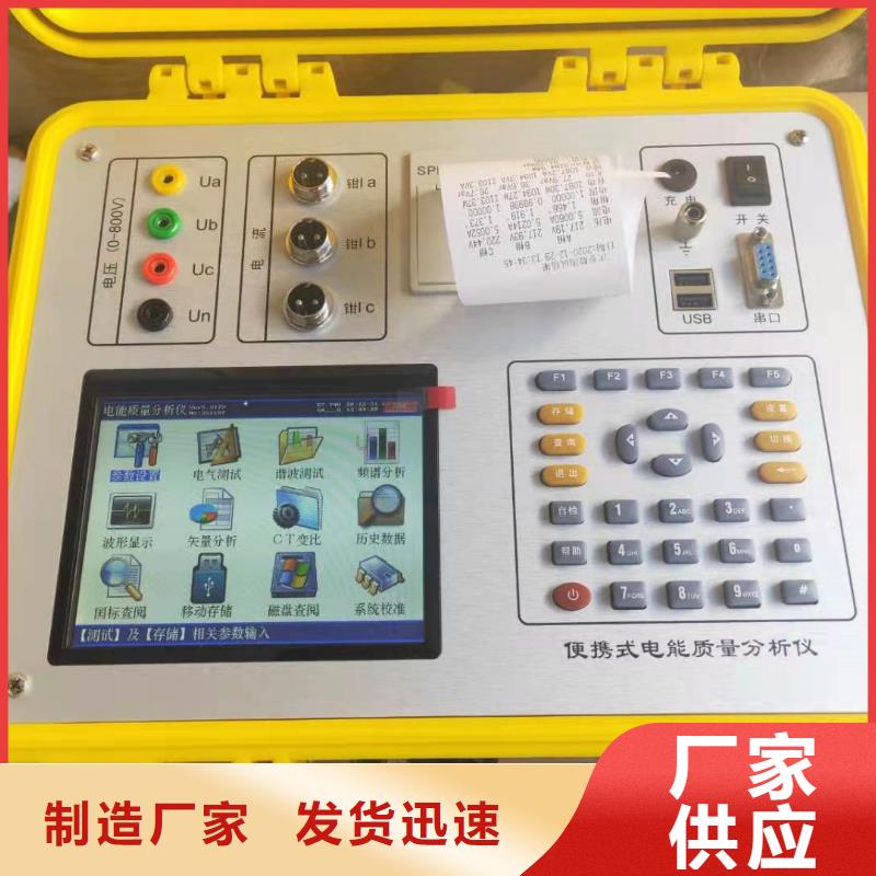 【电能质量分析仪】 智能变电站光数字测试仪商家直供-天正华意电气设备(鞍山市分公司)-二八商务