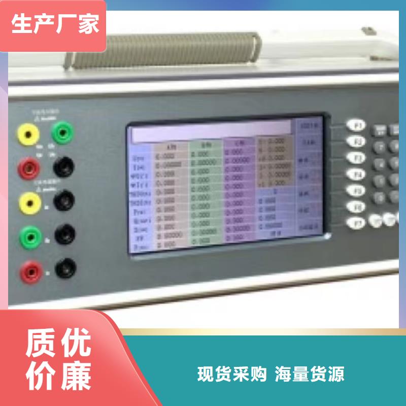 天正华意高压开关特性测试仪校准装置质检严格【电能质量分析仪】 智能变电站光数字测试仪商家直供28354.com