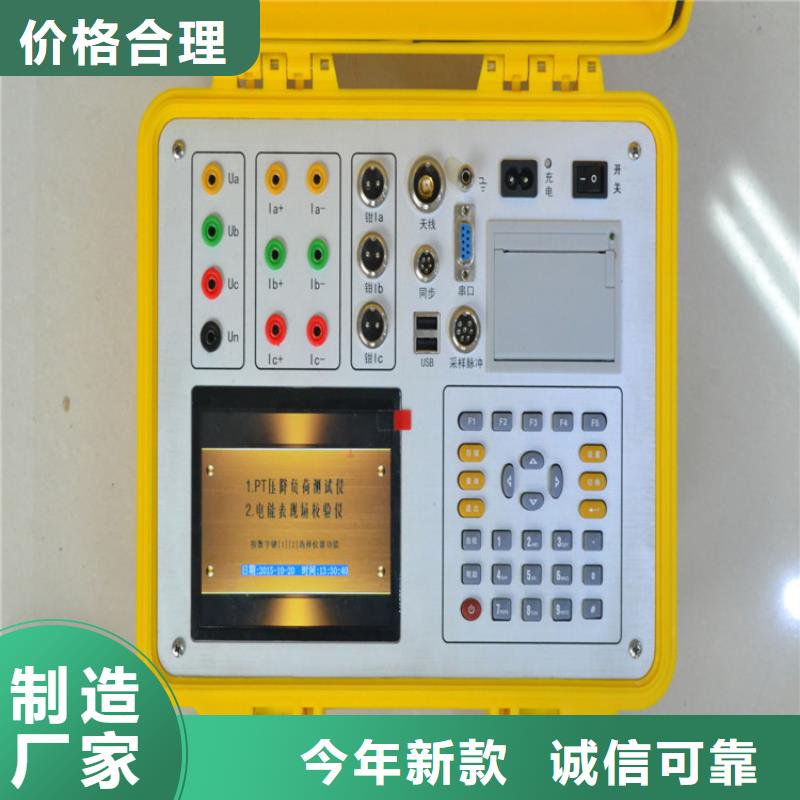 天正华意高压开关特性测试仪校准装置质检严格【电能质量分析仪】 智能变电站光数字测试仪商家直供28354.com
